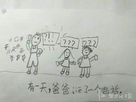 Nhật ký bằng tranh vẽ của bé gái 8 tuổi có bố là cảnh sát: những cuộc gọi khiến bố trở nên xa cách - Ảnh 2.