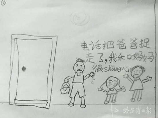 Nhật ký bằng tranh vẽ của bé gái 8 tuổi có bố là cảnh sát: những cuộc gọi khiến bố trở nên xa cách - Ảnh 3.