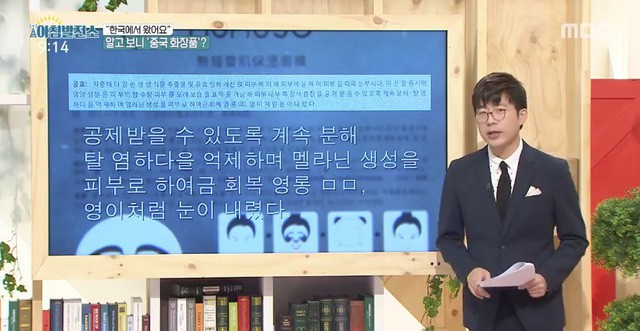 Đài truyền hình Hàn Quốc: Hầu hết các dòng chữ tiếng Hàn trên sản phẩm của Mumuso là vô nghĩa, đưa ra cảnh báo NTD Việt Nam mua phải đồ nhái mà không biết - Ảnh 2.