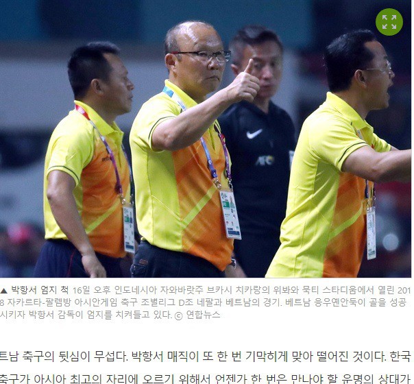  Tờ báo Hàn Quốc lo sợ kịch bản đội nhà “dính bẫy” của U23 Việt Nam - Ảnh 1.