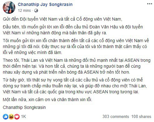 Messi Thái Lan chính thức lên tiếng xin lỗi Đoàn Văn Hậu và toàn thể CĐV Việt Nam - Ảnh 3.