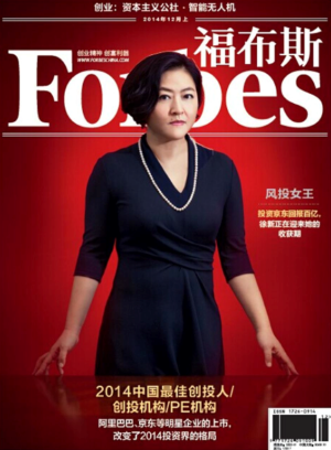 Kathy Xu - Từng bị bố đánh vì bỏ học, quay đầu thành người đàn bà thét ra lửa, top 10 bàn tay vàng giới đầu tư khiến cánh đàn ông phải nể phục - Ảnh 1.