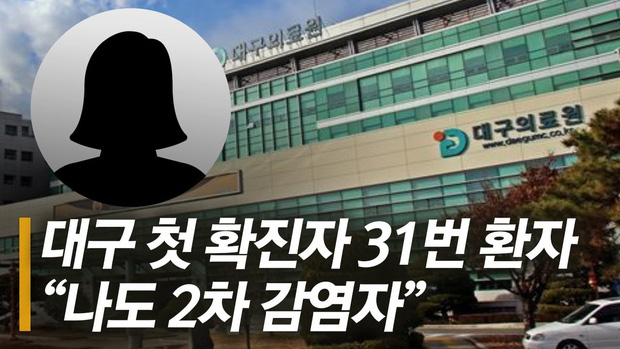 Bệnh nhân số 31 siêu lây nhiễm ở Hàn Quốc lần đầu lên tiếng sau khi khiến hàng chục người nhiễm virus corona - Ảnh 1.