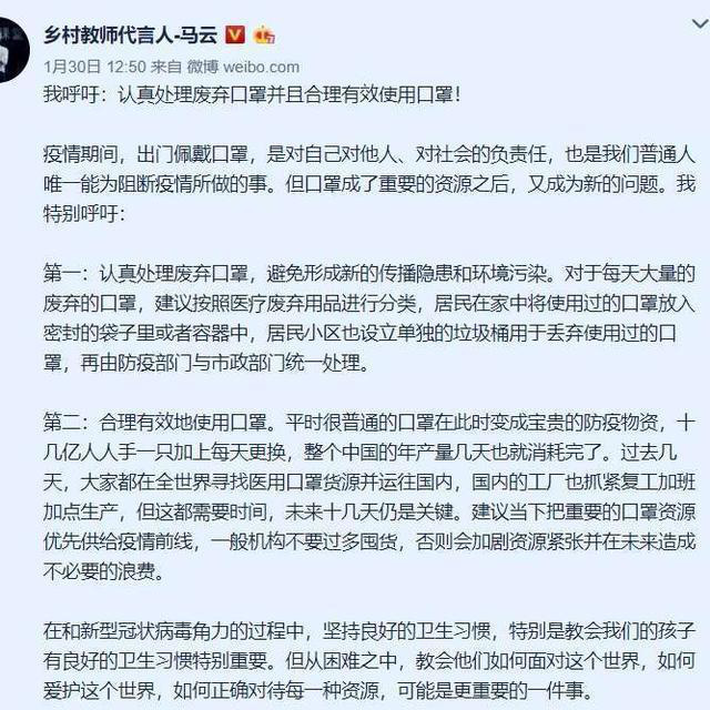 Trước tình trạng khan hiếm khẩu trang trong đại dịch corona, tỷ phú Jack Ma đưa lời khuyên đúng đắn mà dân công sở nên tham khảo - Ảnh 4.