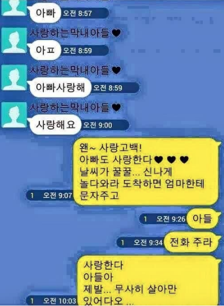 6 năm thảm kịch chìm phà Sewol: Những dòng tin nhắn cuối cùng vẫn khiến người ta rơi nước mắt, gia đình nạn nhân mong con yên nghỉ - Ảnh 3.