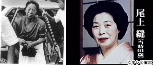 Cuộc đời bí ẩn của Nui Onoue: Từ cô phục vụ nghèo khó trở thành nữ hoàng đầu tư, thao túng vụ lừa đảo lớn nhất lịch sử ngân hàng Nhật Bản - Ảnh 1.