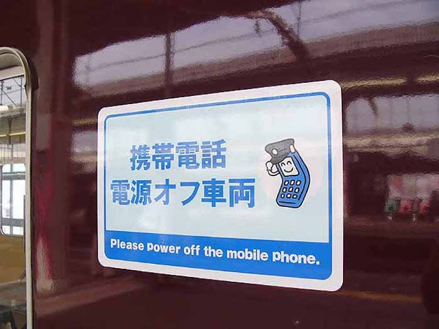 
Ga tàu ở Nhật Bản luôn có biển báo nhắc mọi người tắt chuông điện thoại.

