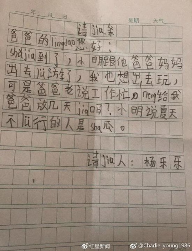 
Bức thư của cậu bé 8 tuổi gửi cho sếp của bố khiến cộng đồng mạng Trung Quốc xôn xao mấy ngày qua.
