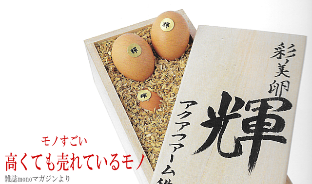 Trứng gà Nhật Bản có gì thần thánh mà lại có loại lên đến 100k/quả? - Ảnh 5.
