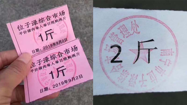 Trung Quốc đưa trở lại chế độ tem phiếu để đối phó với cuộc khủng hoảng thịt lợn - Ảnh 1.
