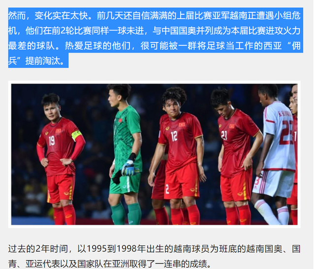  Báo Trung Quốc bình luận gây sốc: U23 Việt Nam cuối cùng đã lộ rõ sự yếu kém và họ sắp phải đối mặt với nỗi đau bị loại sớm  - Ảnh 3.