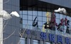 Cổ phiếu công ty Trung Quốc giảm mạnh sau cáo buộc đánh cắp bí mật thương mại Mỹ