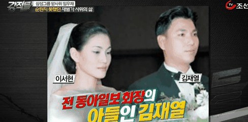 Tình yêu sét đánh của ái nữ Samsung và cậu út tờ báo danh tiếng Hàn Quốc mở ra cuộc hôn nhân viên mãn đến khó tin gần 2 thập kỷ - Ảnh 4.