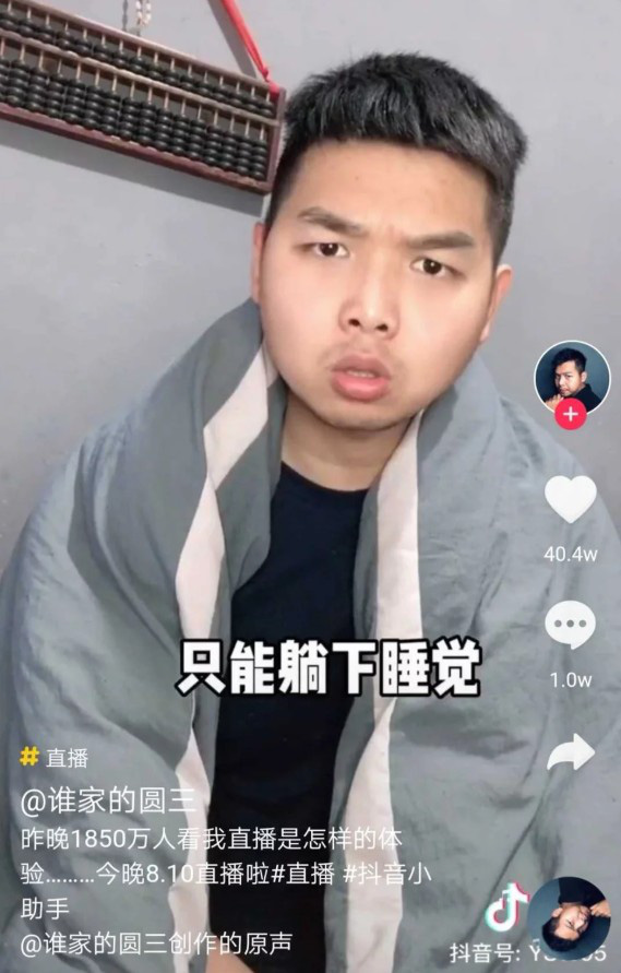Xã hội online tại Trung Quốc bùng nổ thời dịch Covid-19: trai xấu livestream ngủ ngáy cũng có 800 nghìn người theo dõi, được tặng 10 nghìn USD - Ảnh 4.