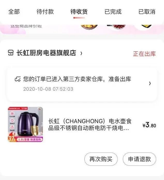 Công ty Trung Quốc phá sản vì đăng nhầm giá bán sản phẩm, viết tâm thư năn nỉ khách hủy đơn - Ảnh 2.