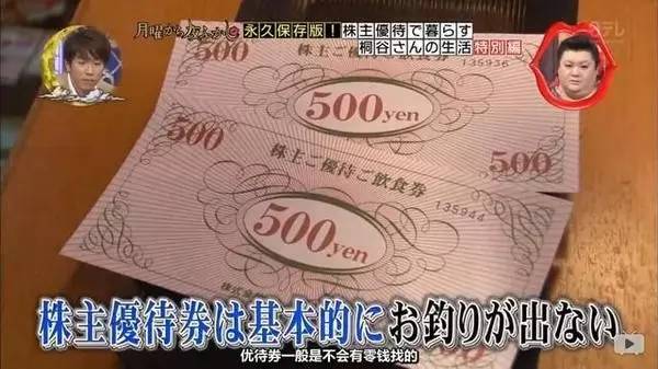 Người đàn ông Nhật sống thoải mái ở Tokyo dù không tiêu một xu, chỉ sống bằng phiếu mua hàng suốt 36 năm - Ảnh 9.