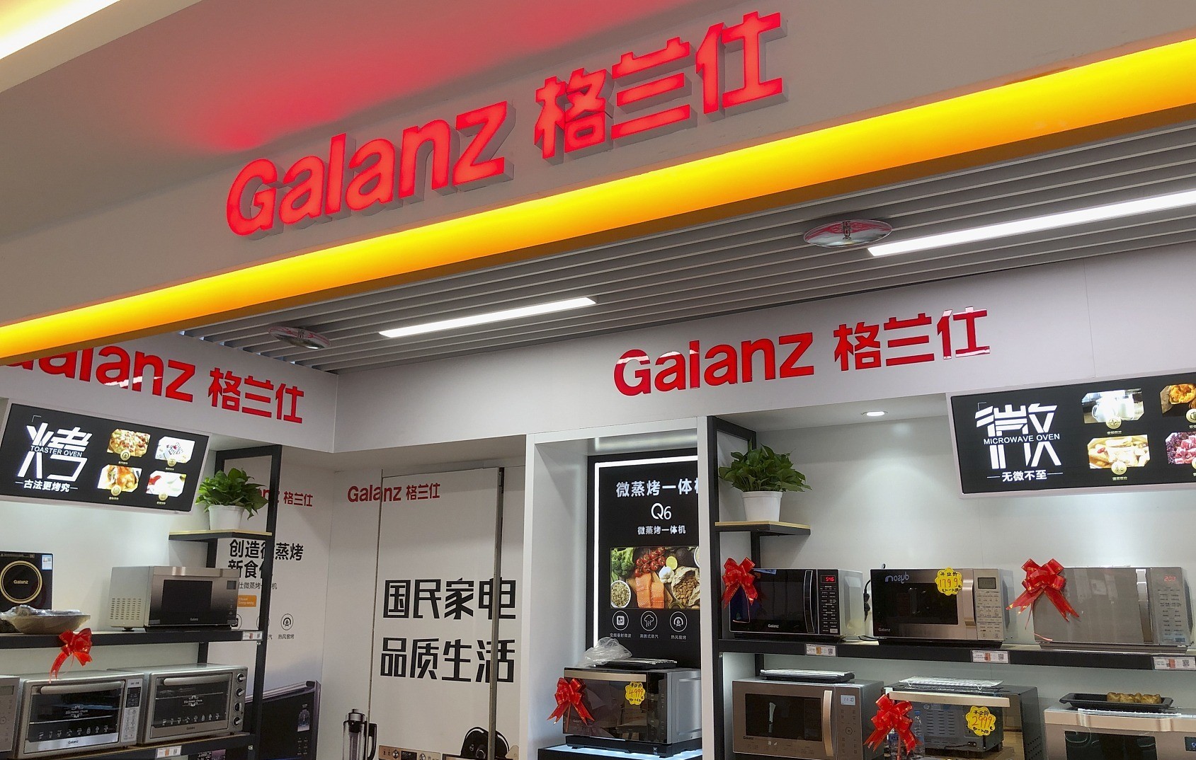 Chuyện kinh doanh sôi động của ông hoàng lò vi sóng của Trung Quốc: Chỉ cần có tầm nhìn, tiền bạc không bao giờ quay lưng lại với bạn! - Ảnh 1.