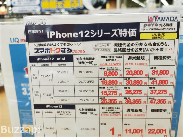 ベトナムへの安いiPhone12の出荷はどこから来ますか？  -写真3。