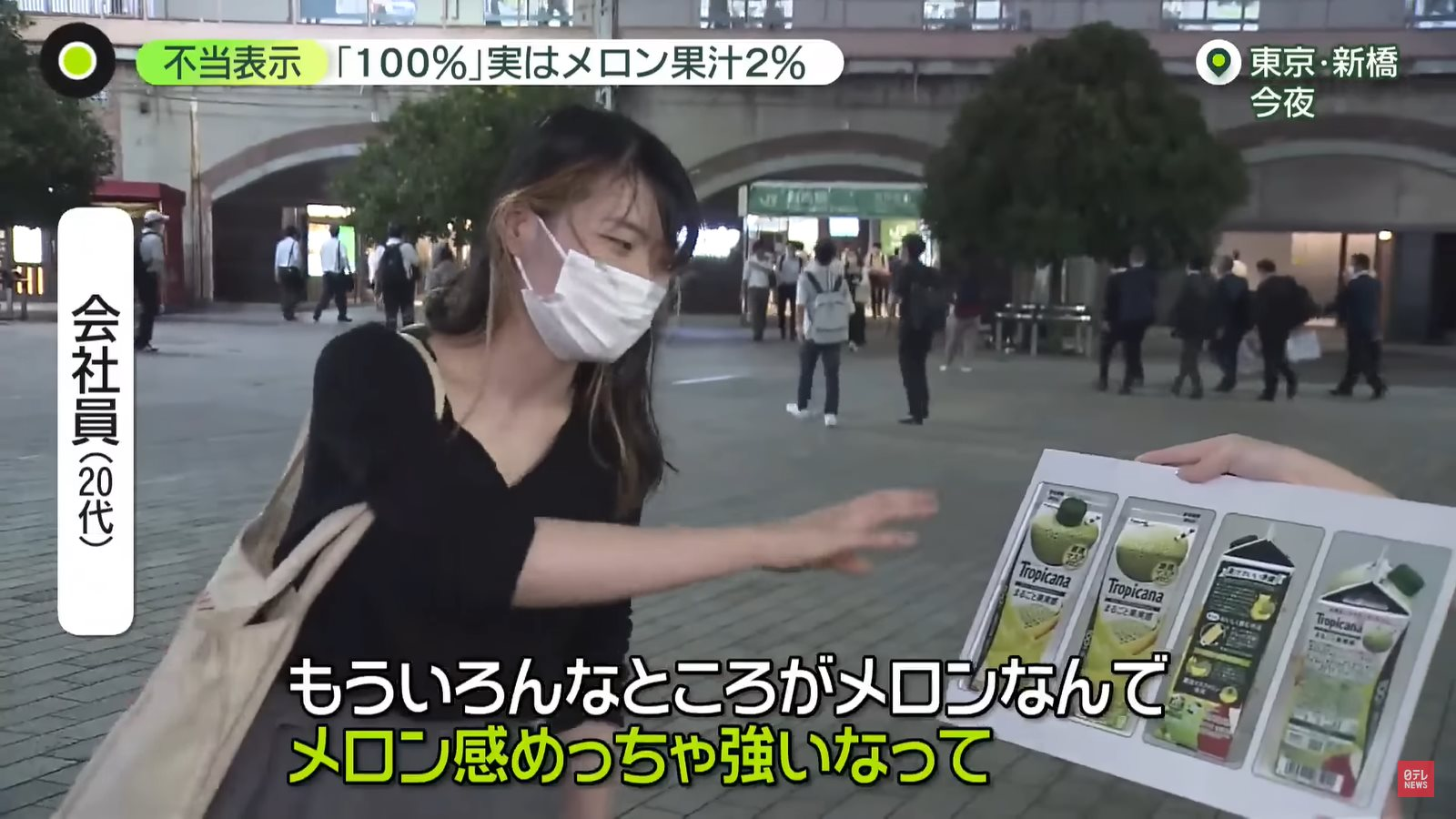 Nước trái cây Nhật có bán tại Việt Nam gây xôn xao khi bao bì ghi 100% dưa lưới nhưng thực chất chỉ có 2% - Ảnh 6. Nước trái cây Nhật có bán tại Việt Nam gây xôn xao khi bao bì ghi 100% dưa lưới nhưng thực chất chỉ có 2% - Ảnh 6.