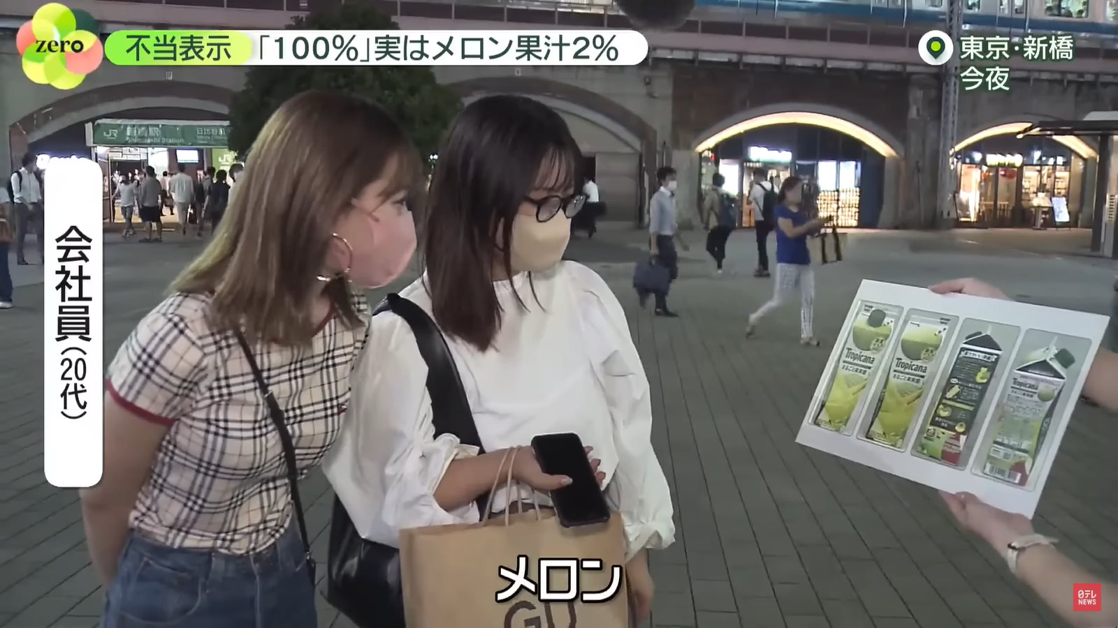 Nước trái cây Nhật có bán tại Việt Nam gây xôn xao khi bao bì ghi 100% dưa lưới nhưng thực chất chỉ có 2% - Ảnh 5. Nước trái cây Nhật có bán tại Việt Nam gây xôn xao khi bao bì ghi 100% dưa lưới nhưng thực chất chỉ có 2% - Ảnh 5.