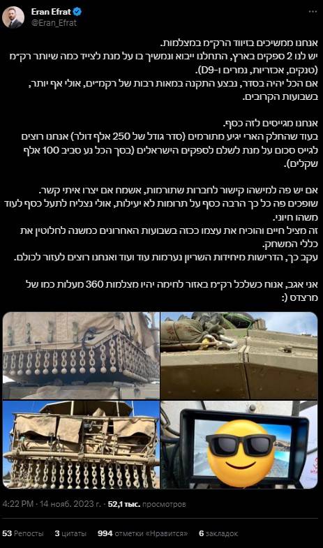 Tăng thiết giáp 'mù tịt' trước bộ binh Hamas, Israel phải gom góp mua thứ... nhà bạn có thể cũng có? - Ảnh 5.
