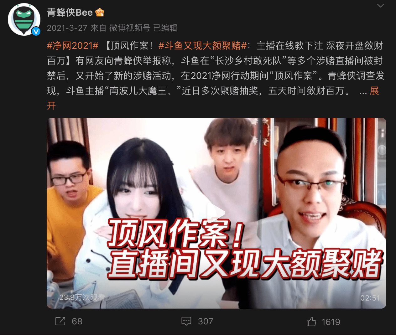 Trung Quốc bắt CEO nền tảng Livestream 163 triệu người dùng, phanh phui trò &quot;lừa mình dối người&quot; - Ảnh 2.