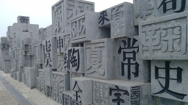 Trung Quốc có một HỌ cổ xưa vô cùng đáng sợ: Đặt tên tốt đẹp mà gắn với họ này lại trở thành xui xẻo- Ảnh 1.