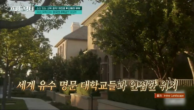 Kim Tae Hee - Bi Rain mua nhà 44 tỷ để cho con du học tại Mỹ: Công chúa ngậm thìa kim cương là đây chứ đâu - Ảnh 2.