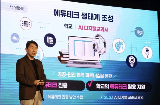 Hàn Quốc thí điểm giảng dạy bằng AI - Ảnh 1.
