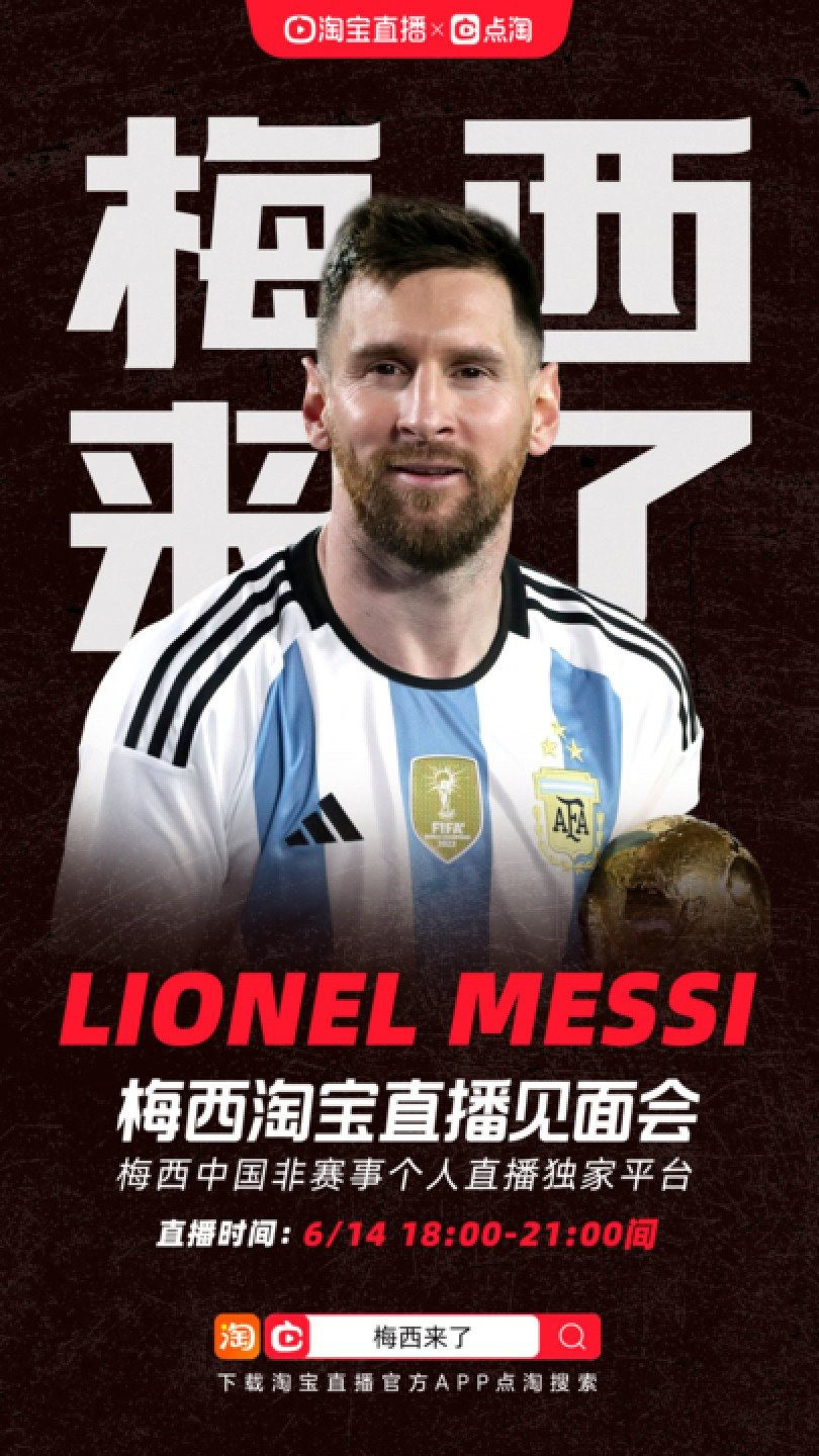 Messi sẽ bán hàng trên livestream? - Ảnh 1.