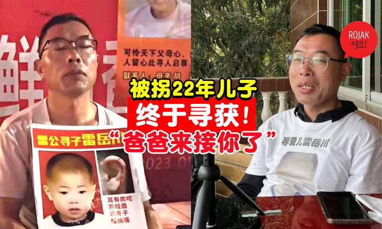 Công nghệ nhận diện khuôn mặt ở Trung Quốc khủng đến thế nào: Giúp ông bố tìm thấy con trai sau 22 năm bị bắt cóc - Ảnh 2.