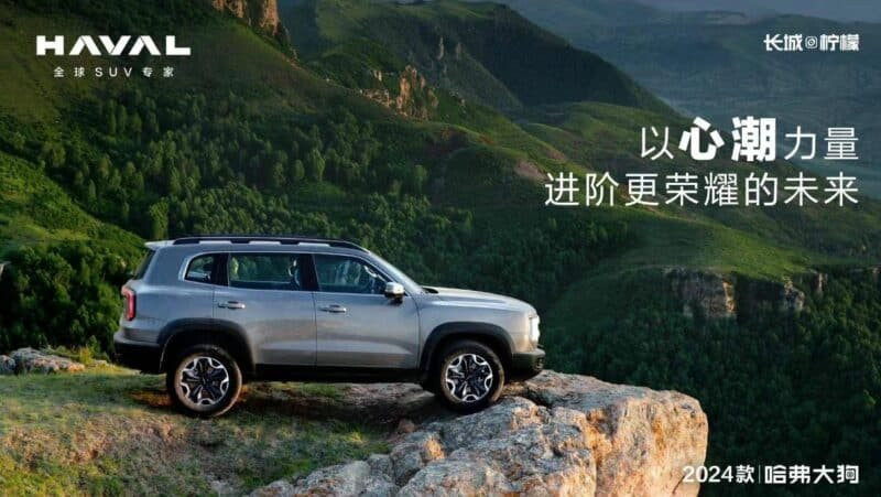 Thương hiệu Trung Quốc sắp ra mắt tại Việt Nam vừa hé lộ mẫu SUV địa hình cực cá tính, giá dự kiến từ 396 triệu đồng - Ảnh 1.