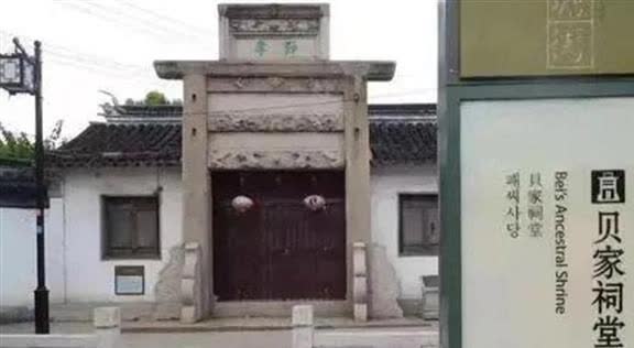 Giải mã gia tộc 17 đời giàu có, sở hữu hơn 1000 căn hộ tại Thượng Hải, khiến người đời ngả mũ thán phục - Ảnh 2.