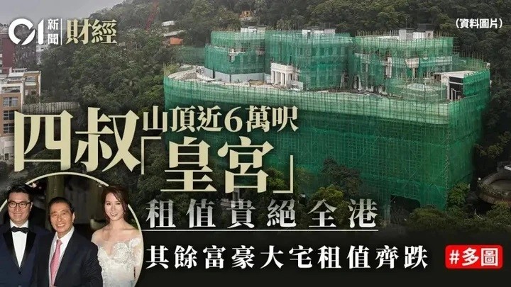 Dinh thự siêu cao cấp của dàn sao Hong Kong