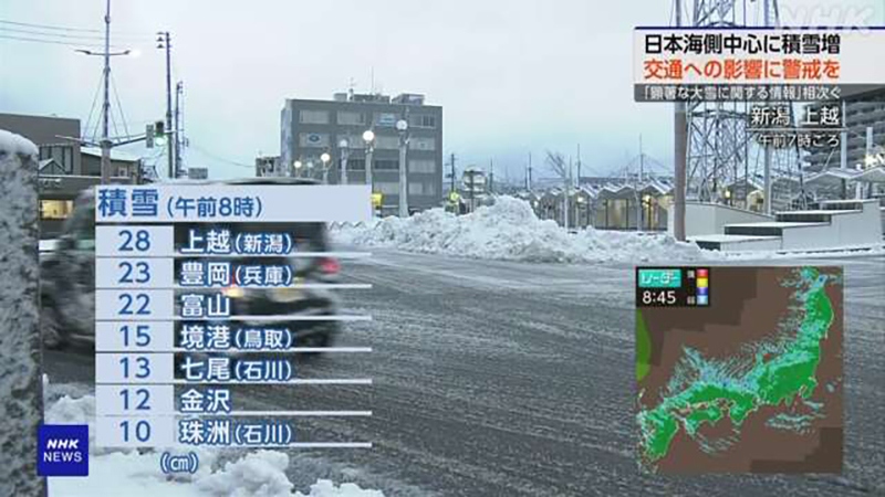 Nhật Bản hứng chịu đợt không khí lạnh nhất trong mùa đông - Ảnh 1.