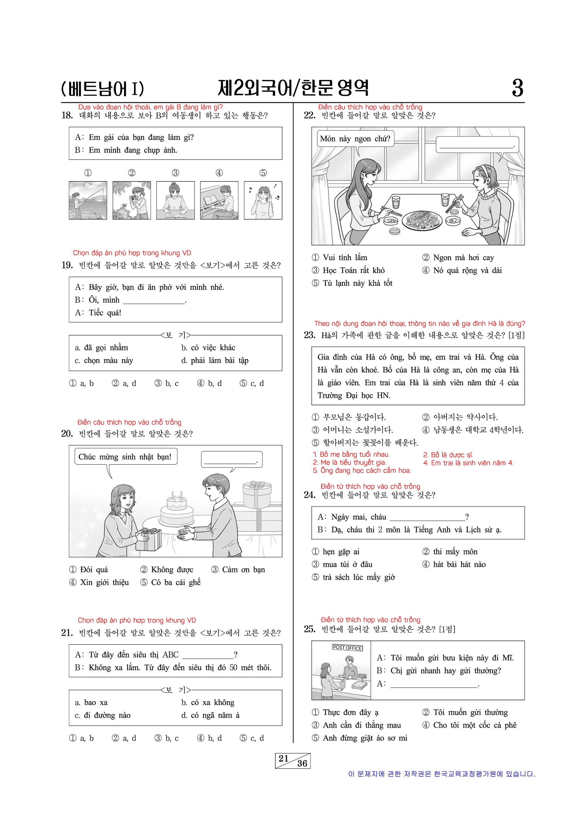 Làm thử đề thi môn Tiếng Việt trong kỳ thi ĐH Hàn Quốc năm nay: Tưởng không khó mà khó không tưởng, đến người Việt còn "lú"- Ảnh 3.