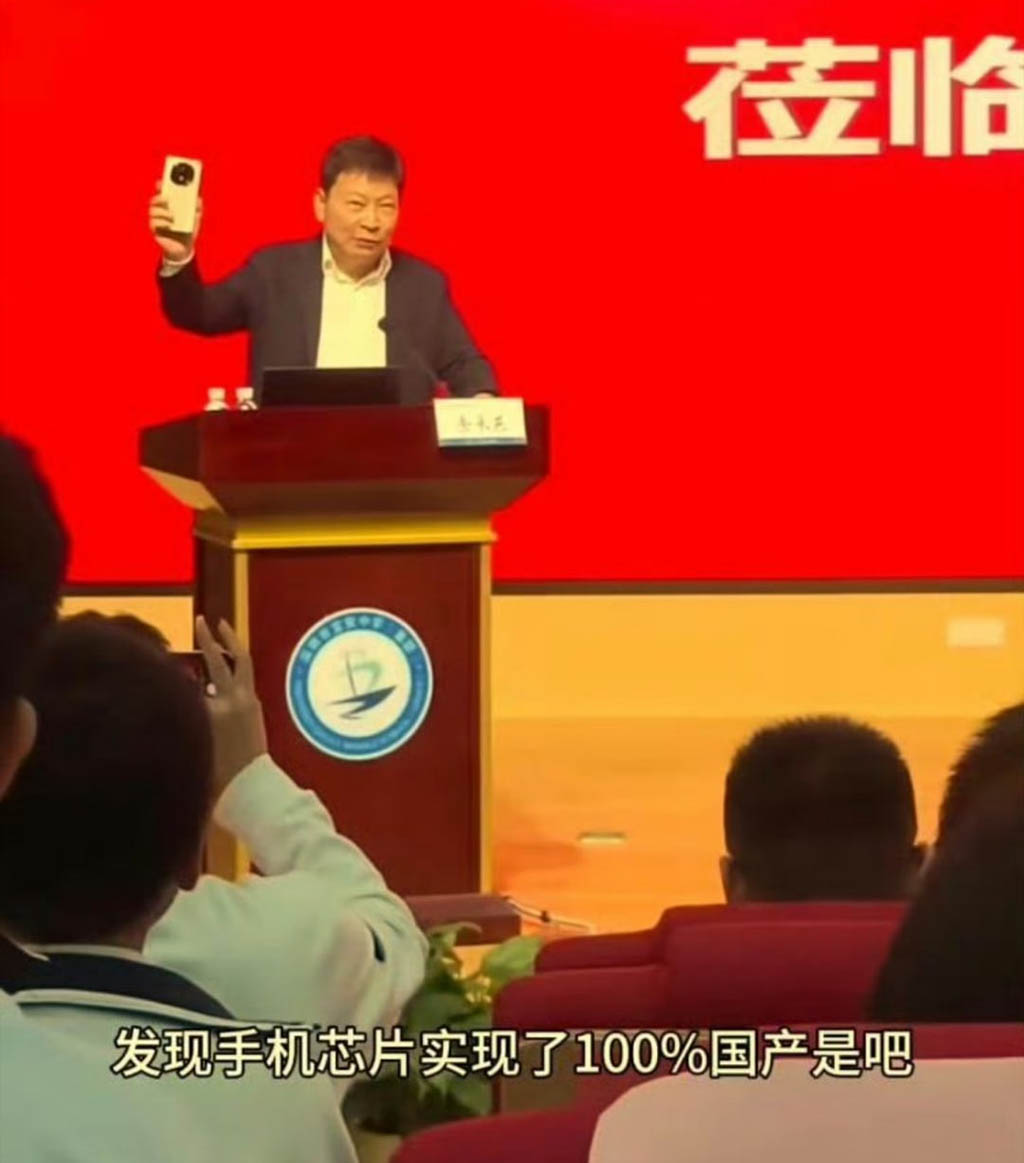 Chủ tịch Huawei tự hào khoe Mate 70 là điện thoại với chip 100% Made in China: "Tự chủ ngành bán dẫn đã trở thành hiện thực"- Ảnh 1.