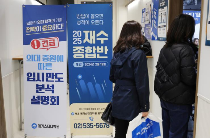 Khủng hoảng y tế tại Hàn Quốc: Kế hoạch tăng tuyển sinh không thay đổi, người người nhà nhà đổ xô đến học viện ôn thi vào trường y- Ảnh 2.
