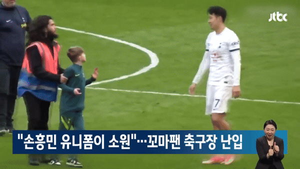 Đang đi bộ bỗng bắt gặp fan nhí, Son Heung-min có hành động ấm áp khiến fan cảm thán: 