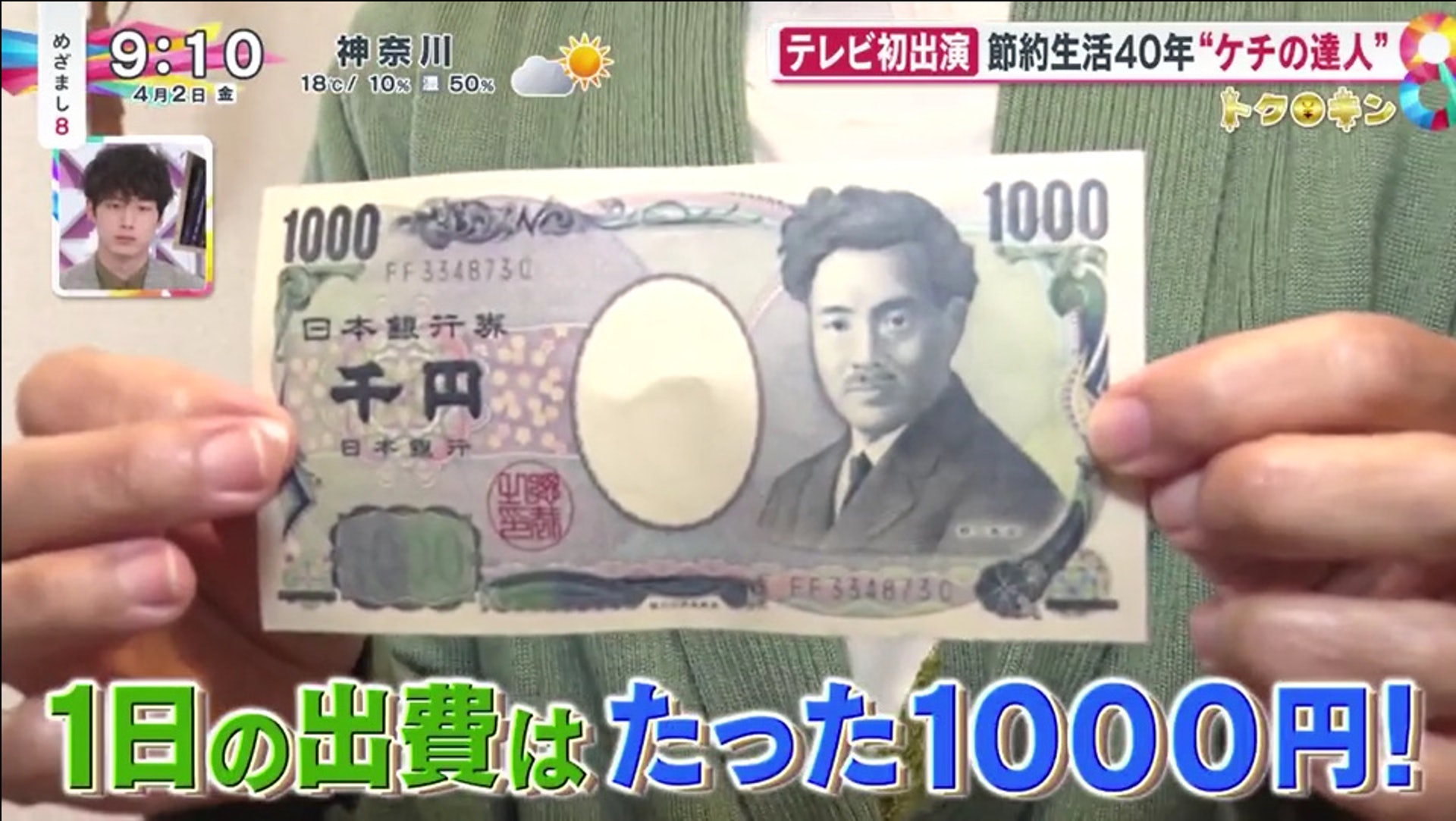 ‘Thiên hạ đệ nhất tiết kiệm’ Nhật Bản: 30 tuổi đã bắt đầu dành tiền nghỉ hưu, chỉ tiêu 160 ngàn đồng/ngày, khuyên 6 chiêu giữ được bộn tiền!- Ảnh 1.