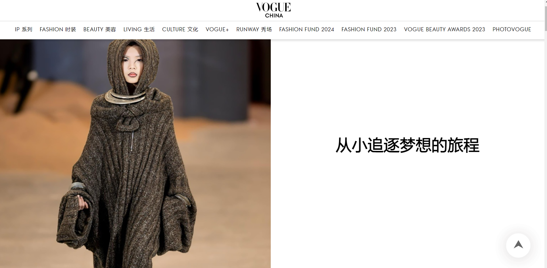 Mẫu nhí Việt 10 tuổi lần đầu đi diễn quốc tế đã lên ngay Vogue Trung Quốc, thần thái không đùa được- Ảnh 1.