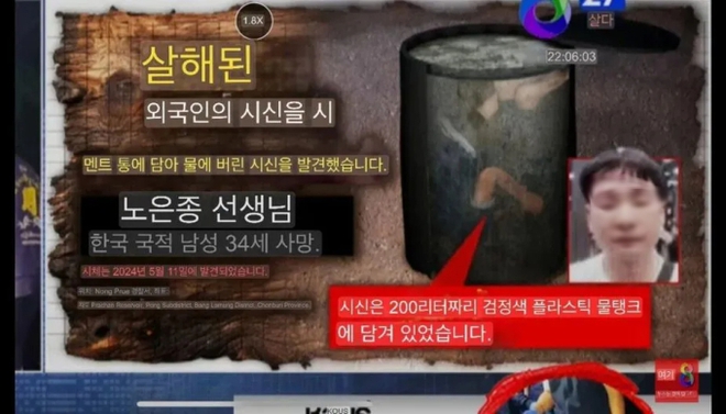 Vụ thi thể trong thùng xi măng chấn động Hàn Quốc: Nghi phạm đầu tiên bị bắt, chi tiết ở bàn tay nạn nhân gây phẫn nộ- Ảnh 1.