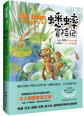 Đây là tác phẩm văn học thiếu nhi của Việt Nam khiến phụ huynh Trung Quốc khen nức nở, giáo viên mua tặng cả lớp mỗi em 1 cuốn!- Ảnh 3.