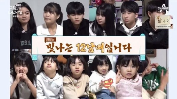 Cuộc sống của 1 gia đình có 12 con tại Hàn Quốc: Ăn không đủ chỗ ngồi nhưng vẫn muốn đẻ tiếp- Ảnh 2.