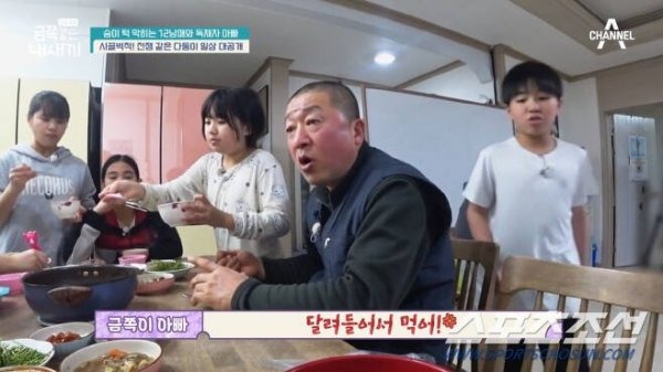 Cuộc sống của 1 gia đình có 12 con tại Hàn Quốc: Ăn không đủ chỗ ngồi nhưng vẫn muốn đẻ tiếp- Ảnh 4.