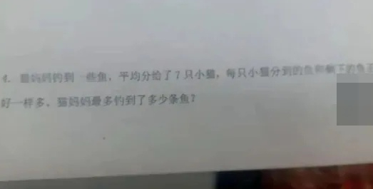 Cháu gái nhờ giải bài toán lớp 2 trong sách giáo khoa, ông nội tức giận nói 