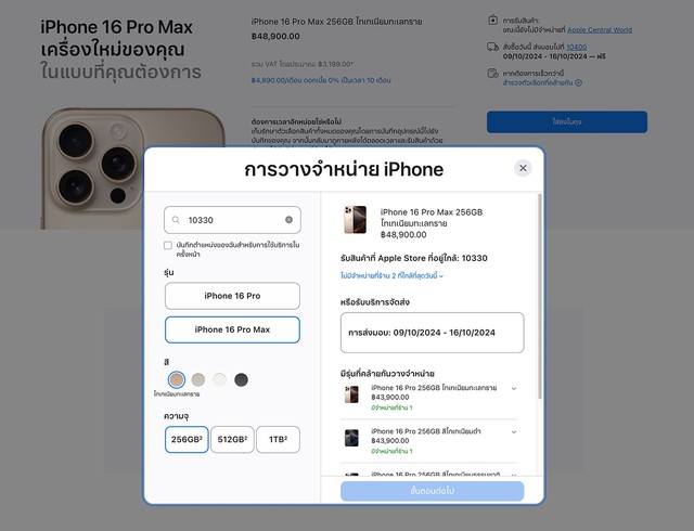 Khủng như Apple: iPhone 16 Pro Max cháy hàng chỉ sau 18 phút mở bán!- Ảnh 4.