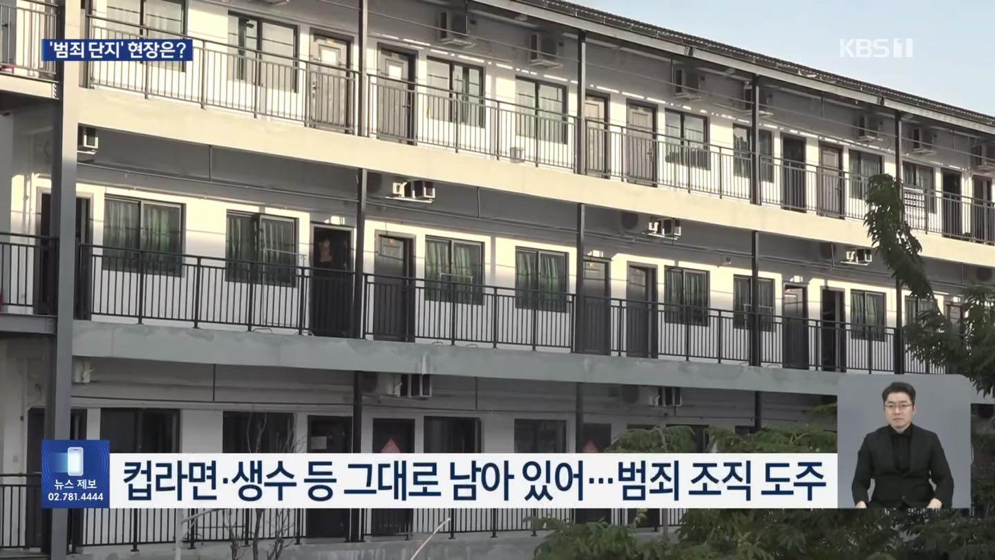 Truyền thông Hàn Quốc tung ảnh bên trong “hang ổ địa ngục” ở Campuchia, cảnh tượng gây ngỡ ngàng- Ảnh 2. Truyền thông Hàn Quốc tung ảnh bên trong “hang ổ địa ngục” ở Campuchia, cảnh tượng gây ngỡ ngàng- Ảnh 2.