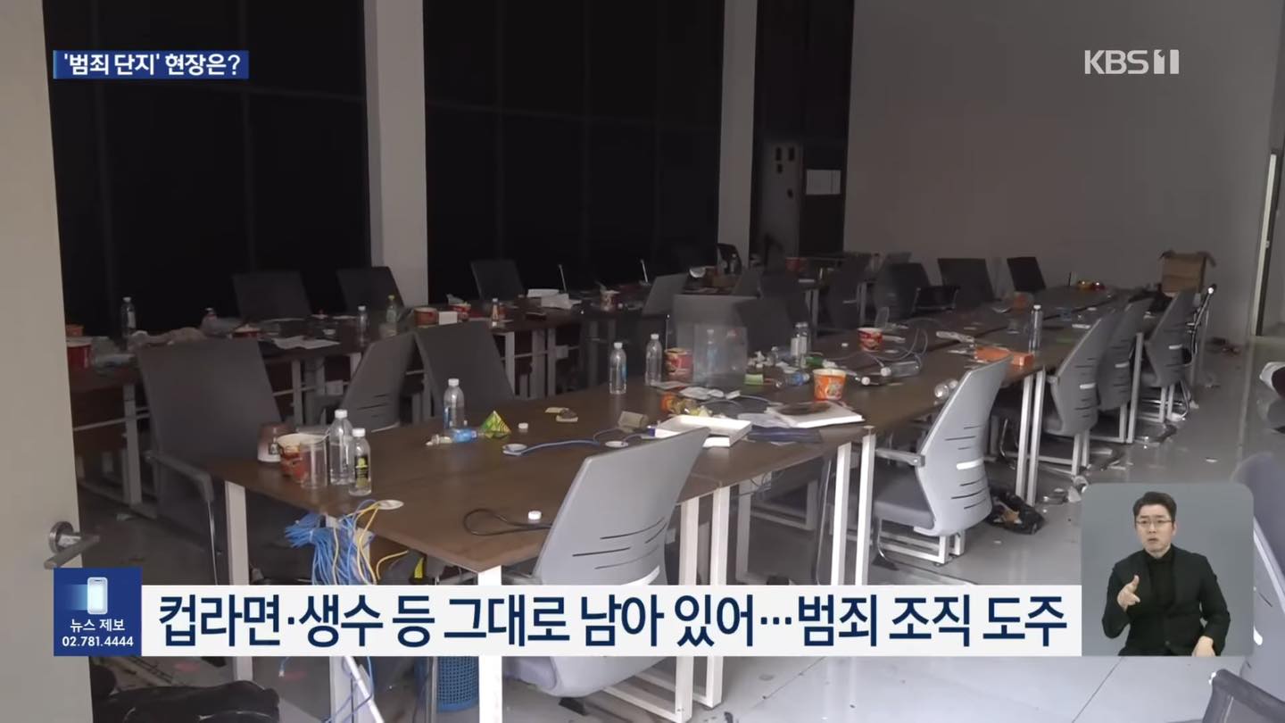 Truyền thông Hàn Quốc tung ảnh bên trong “hang ổ địa ngục” ở Campuchia, cảnh tượng gây ngỡ ngàng- Ảnh 3. Truyền thông Hàn Quốc tung ảnh bên trong “hang ổ địa ngục” ở Campuchia, cảnh tượng gây ngỡ ngàng- Ảnh 3.