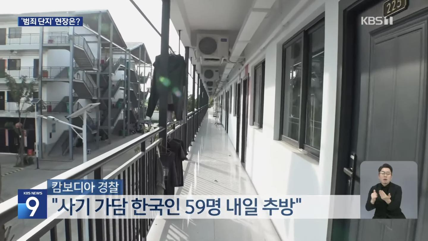 Truyền thông Hàn Quốc tung ảnh bên trong “hang ổ địa ngục” ở Campuchia, cảnh tượng gây ngỡ ngàng- Ảnh 4. Truyền thông Hàn Quốc tung ảnh bên trong “hang ổ địa ngục” ở Campuchia, cảnh tượng gây ngỡ ngàng- Ảnh 4.